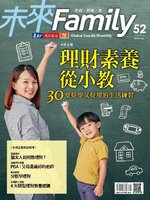 Global Family Monthly 未來 Family